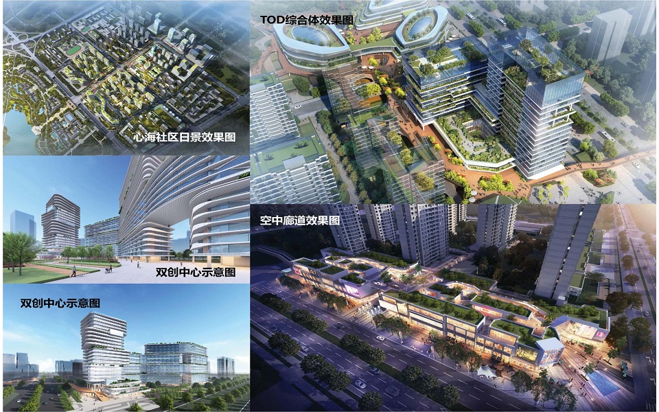 心海未來社區項目
